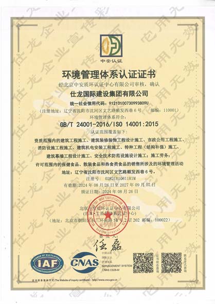 8.環(huán)境認(rèn)證