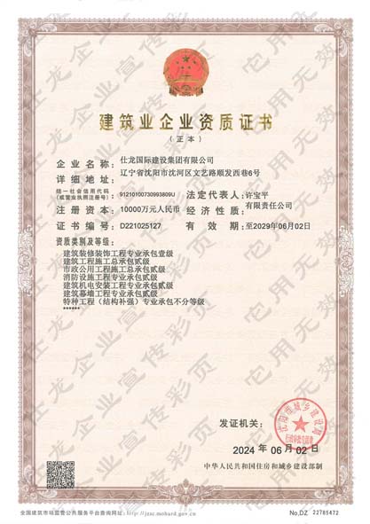 2.施工資質(zhì)