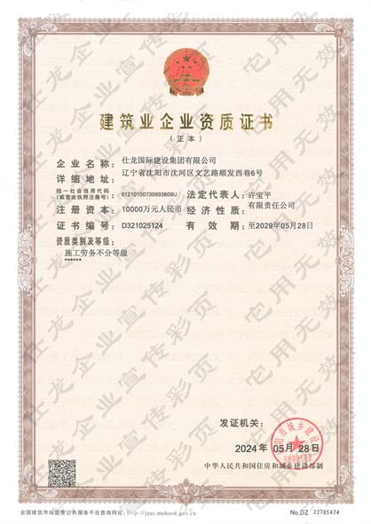 3.勞務(wù)資質(zhì)