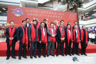 仕龍國際美食節開幕式