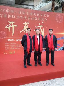 仕龍國際美食節開幕式