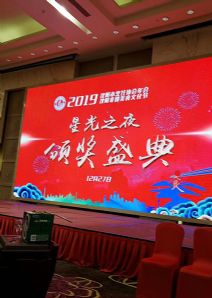 仕龍國際美食節頒獎盛典