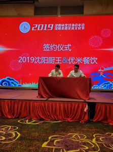 仕龍國際美食節頒獎盛典