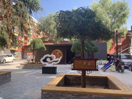 多福小區(qū)-福康園